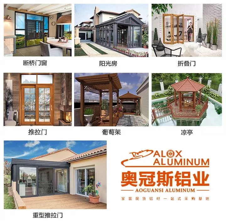 奥冠斯断桥铝门窗,奥冠斯窗户优缺点