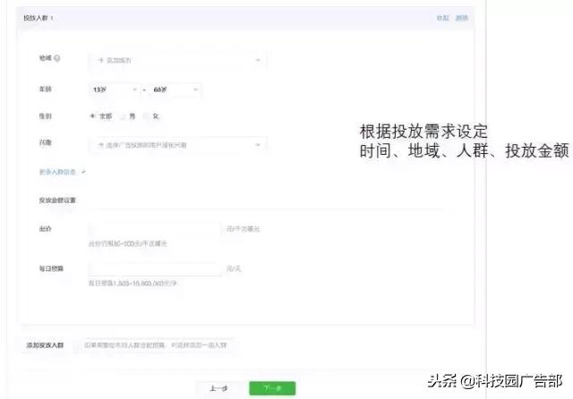 微信朋友圈广告投放及合作加盟,微信朋友圈广告投放费用大概多少
