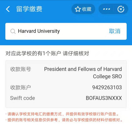 支付宝跨境汇款如何0手续费,支付宝跨境汇款交学费成功