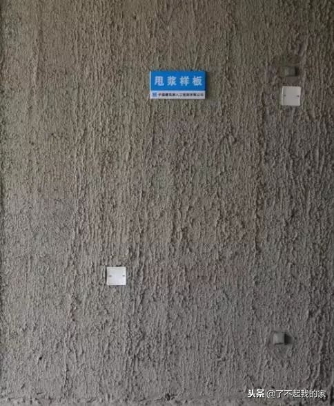 质量样板展示图册,最牛样板间