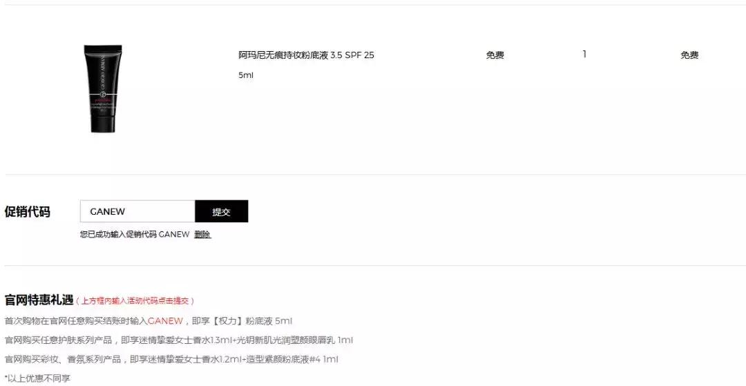 大牌小样领取攻略,如何领取各种大牌小样