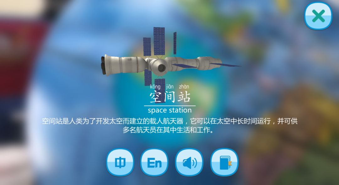 地球仪ar能看见世界各地,ar星空地球仪