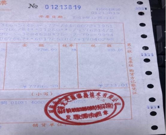 发票章盖错位置可以用吗,发票章盖到框外一点了可以么