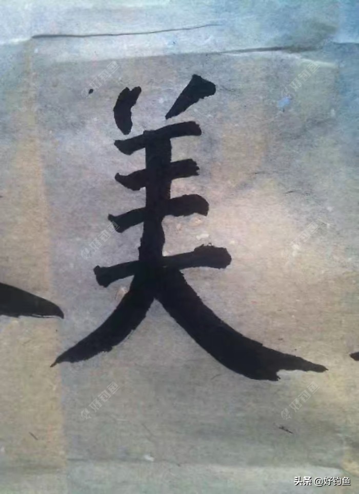 「乡渔汇文」我儿时死里逃生的经历及钓鱼剪影