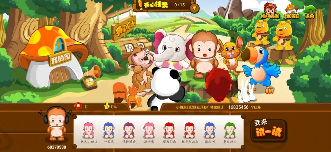 幼小衔接免费学字识字app最新,免费识字启蒙app哪个比较好