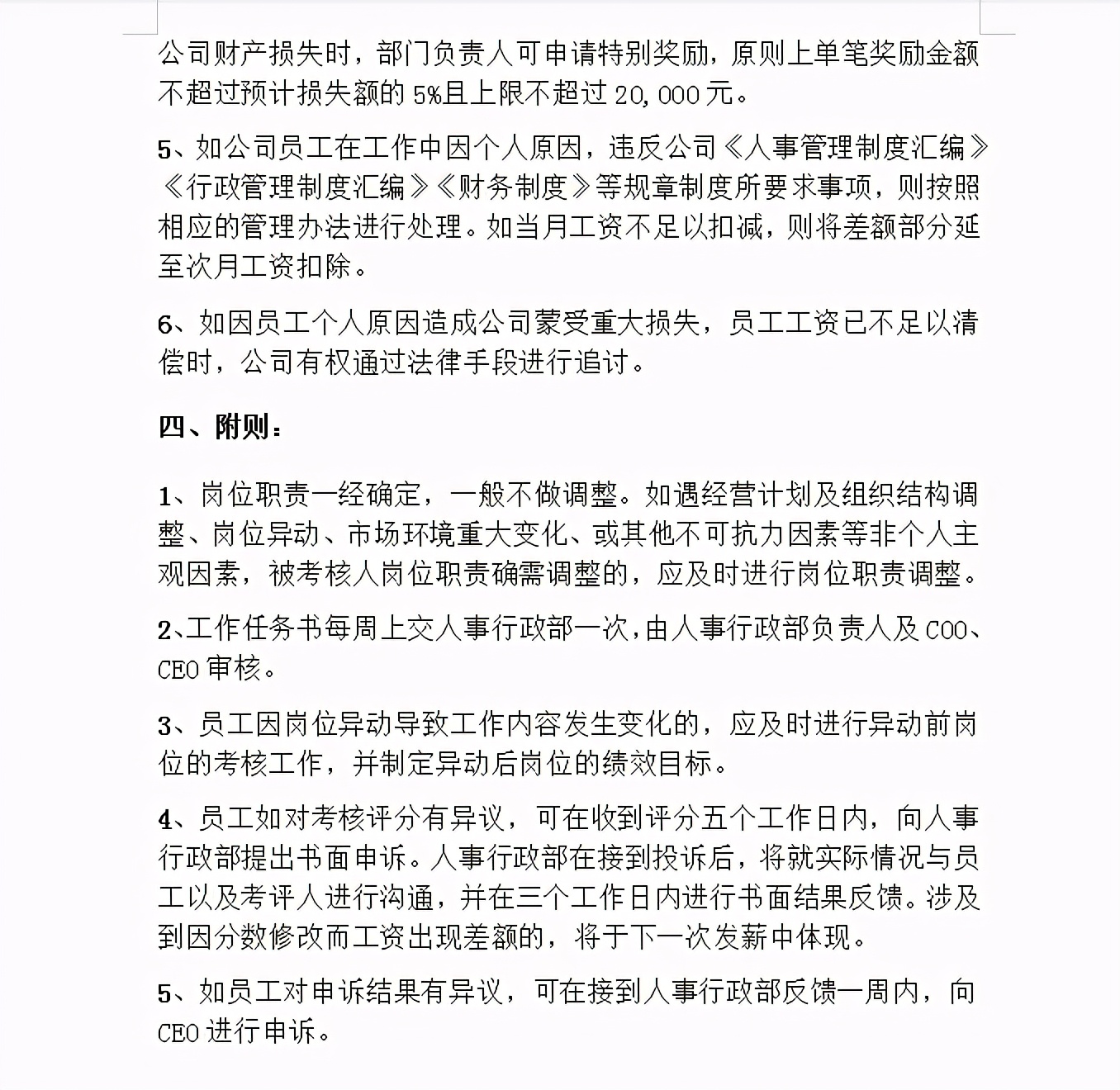 中小企业的薪酬与激励机制论文,中小企业薪酬管理方法