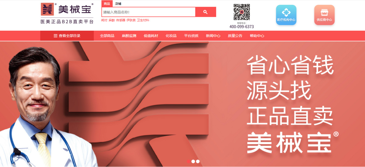 美械宝公司怎么样,美械宝医美科技成都有限公司