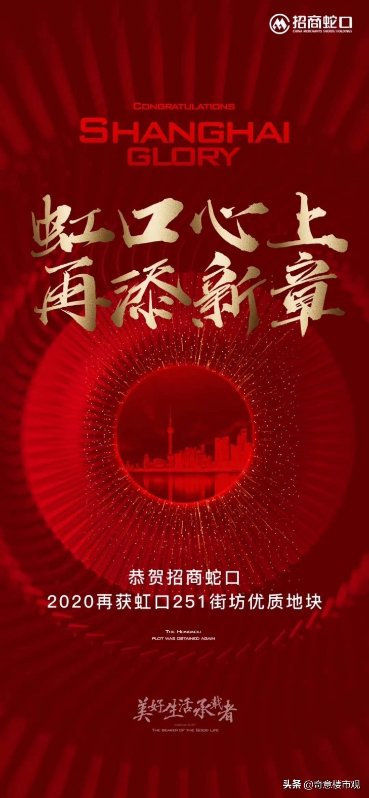 招商北外滩最新楼盘,未来5年虹口北外滩新盘