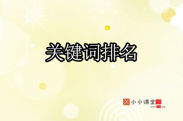 短视频平台seo关键词如何优化引流,seo优化挖掘关键词的5大方法