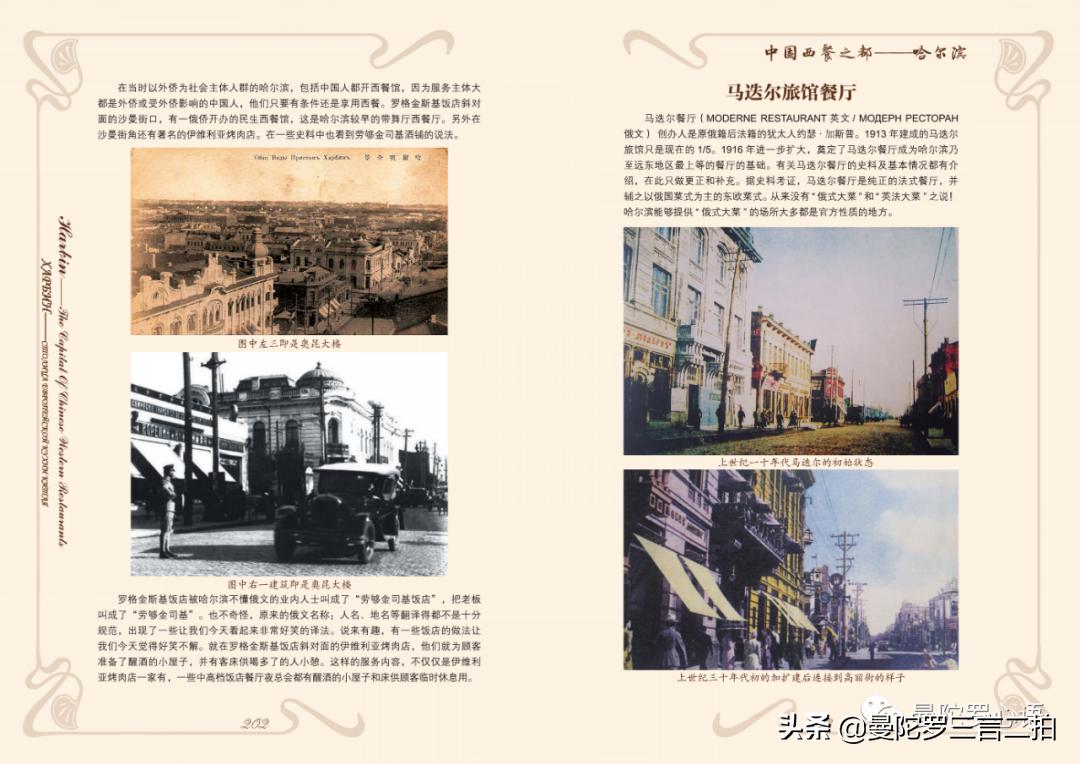 哈尔滨最好的西餐,哈尔滨最有特色的西餐厅