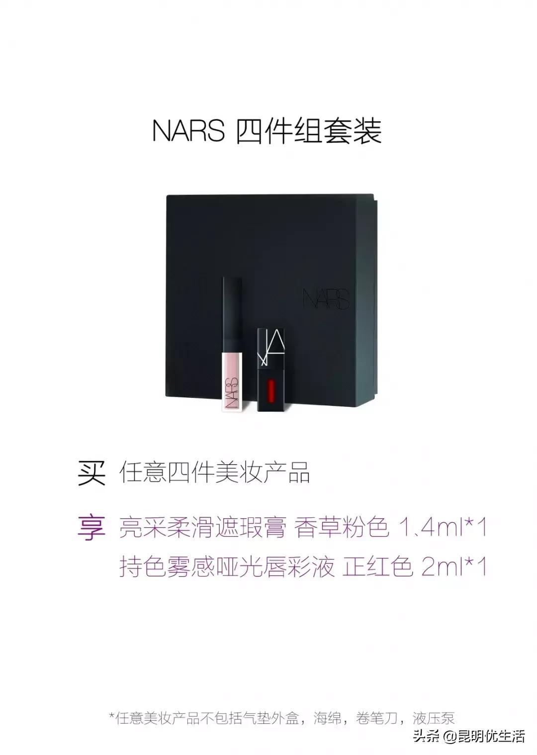 nars值得买的彩妆,nars2020圣诞限量彩妆盘