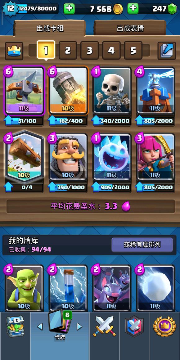 皇室战争:樵夫砍树出意外,飞出滚木不认路,速弩说:这卡贼好用