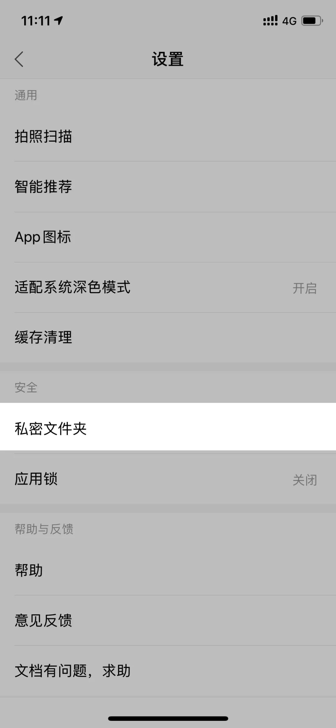 文档如何正确加密?这个方法也许是最好的答案