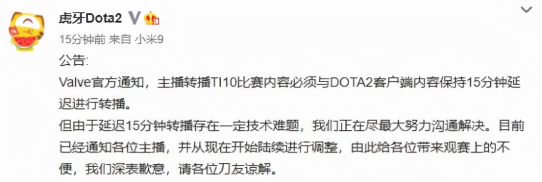 ti10斗鱼主播集体下播,ti10直播延时