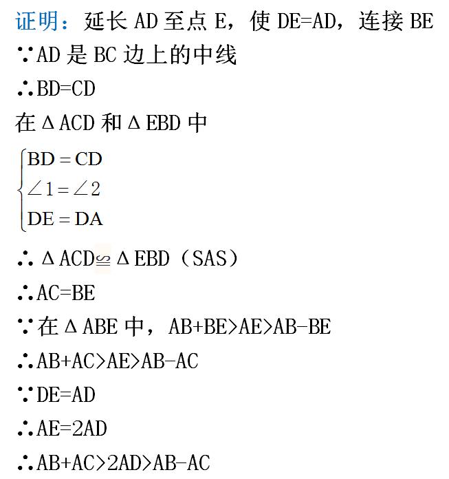 初二数学三角形知识点笔记,初中数学三角形全等知识点