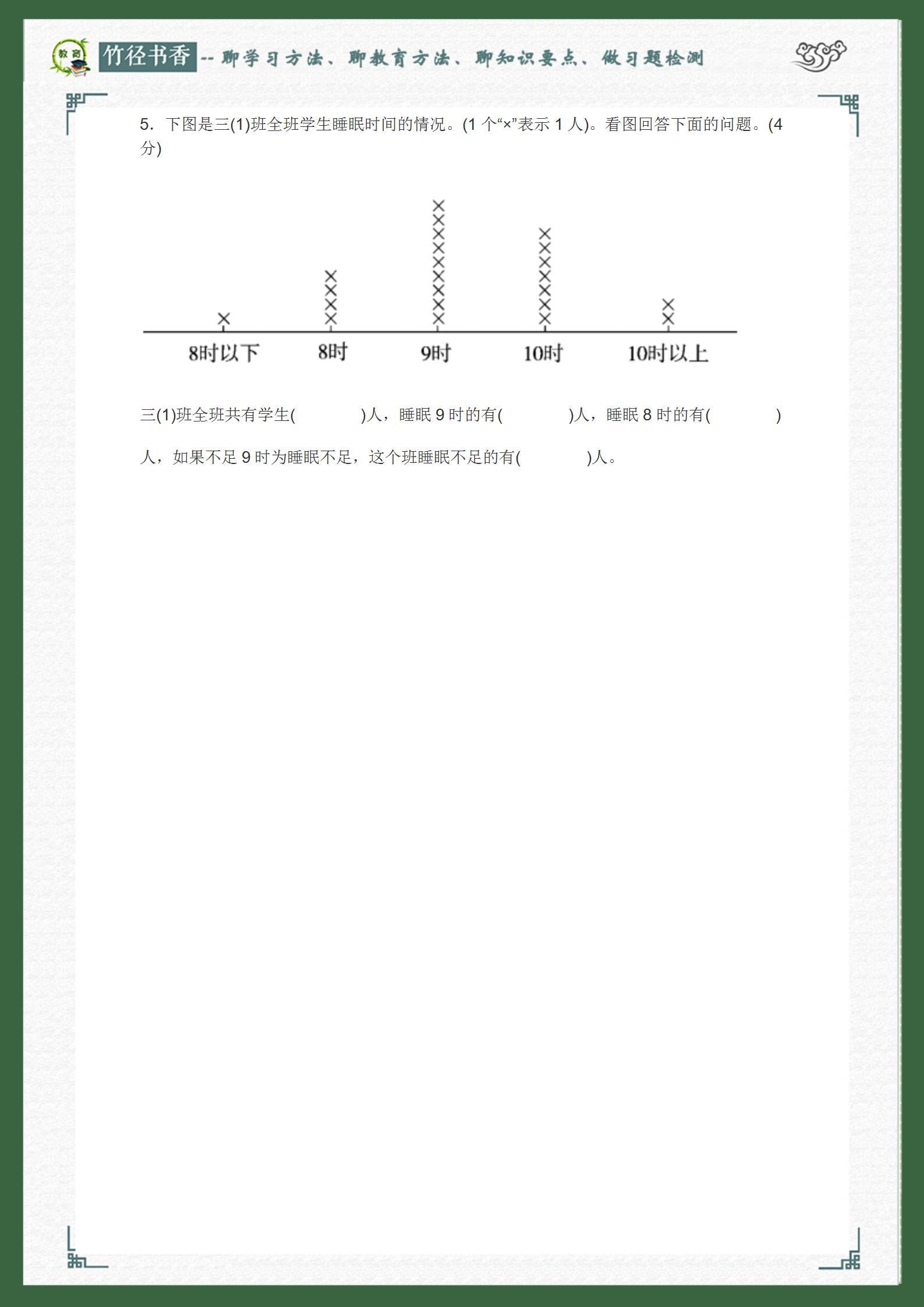 三年级下册数学期末卷相关的题目,2021-2022顺义三年级数学期末试卷