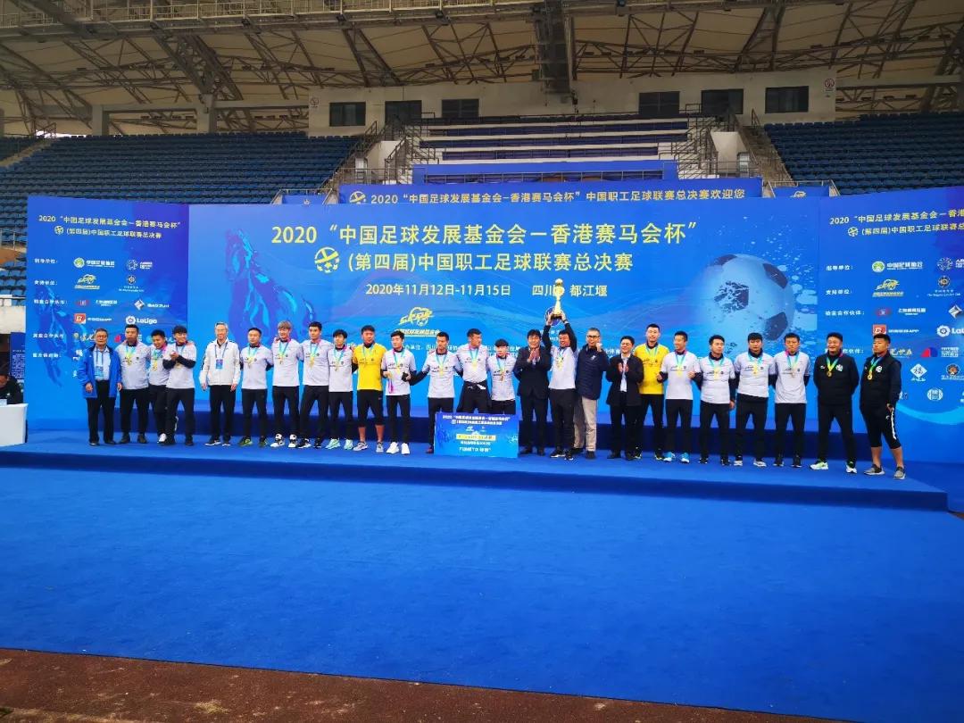 大连市职工足球比赛,中国职工足球联赛大连湾赛区