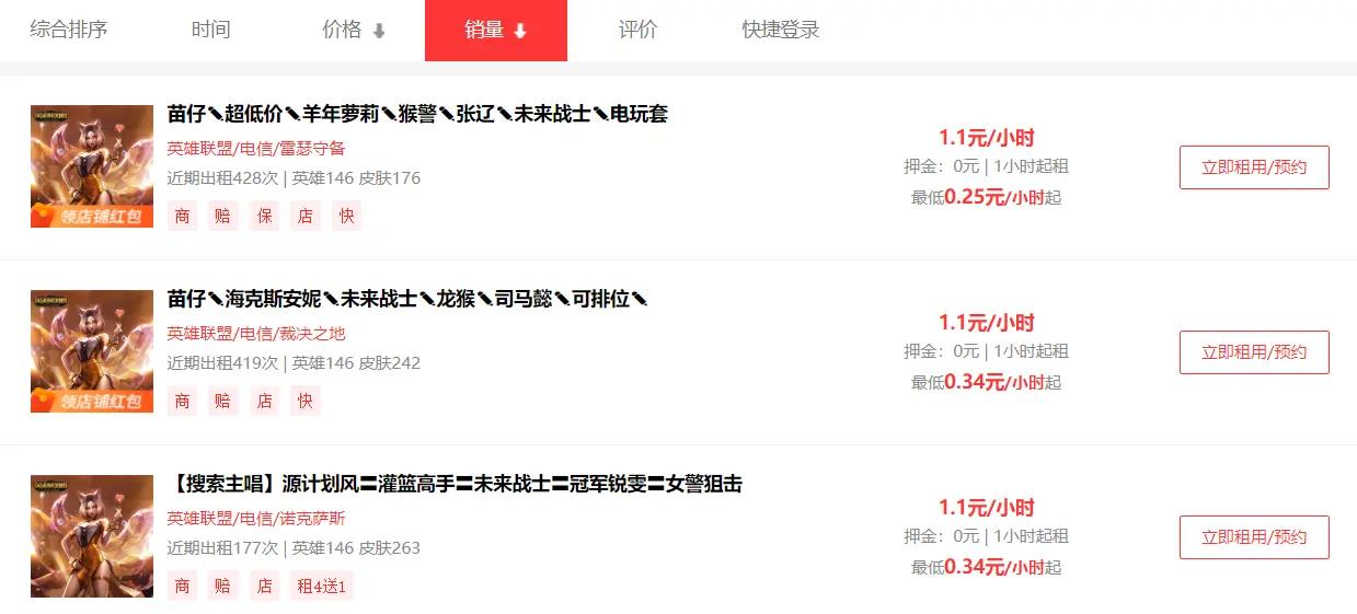 出租游戏可以赚钱吗,出租游戏账户可以挣多少