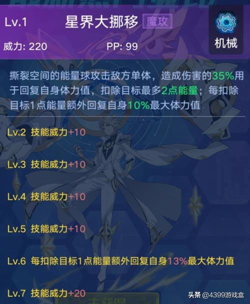 奥拉星手游：新晋机械系“万元户”智慧王该怎么用呢？