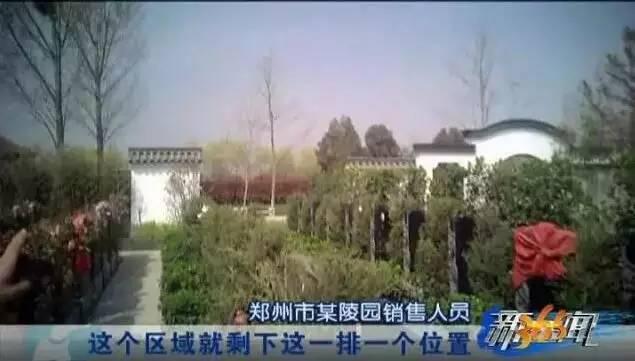 郑州墓地最优惠的区域,郑州的墓地一般需要多少钱