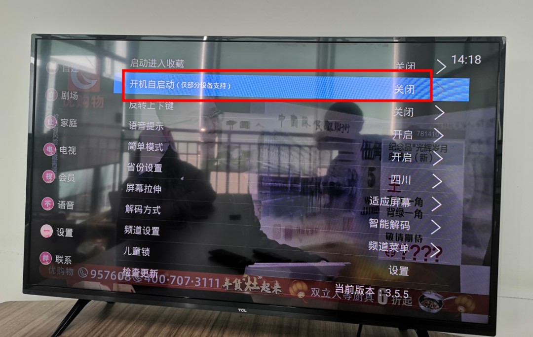 tcl电视通过网络怎么看电视台直播,tcl智能电视如何免费看央视和卫视