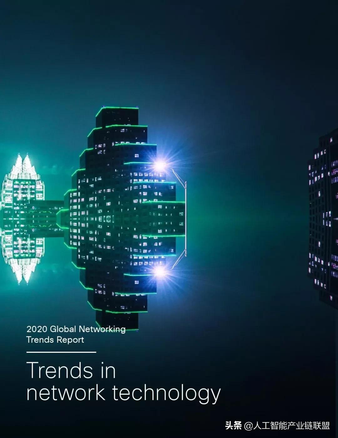 全球网络发展趋势报告,网络发展趋势图表