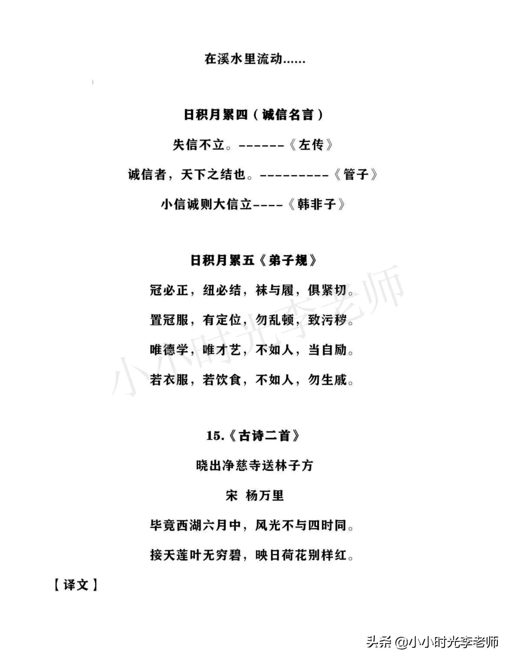 二年级下册语文必背课文知识归纳,二年级语文下册必背重点知识梳理