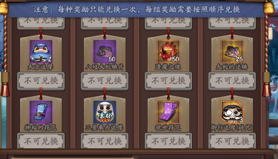 阴阳师|sp鬼切到来，体验服冬日祭庆典正式开启