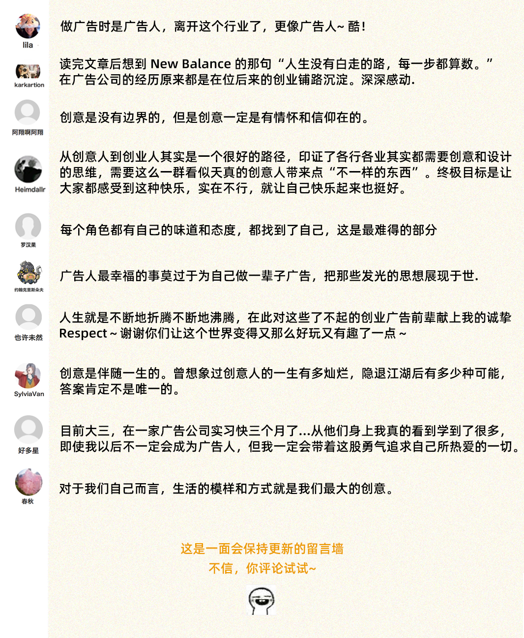 从创意人到创业人，他们12段江湖故事无比精彩（下）