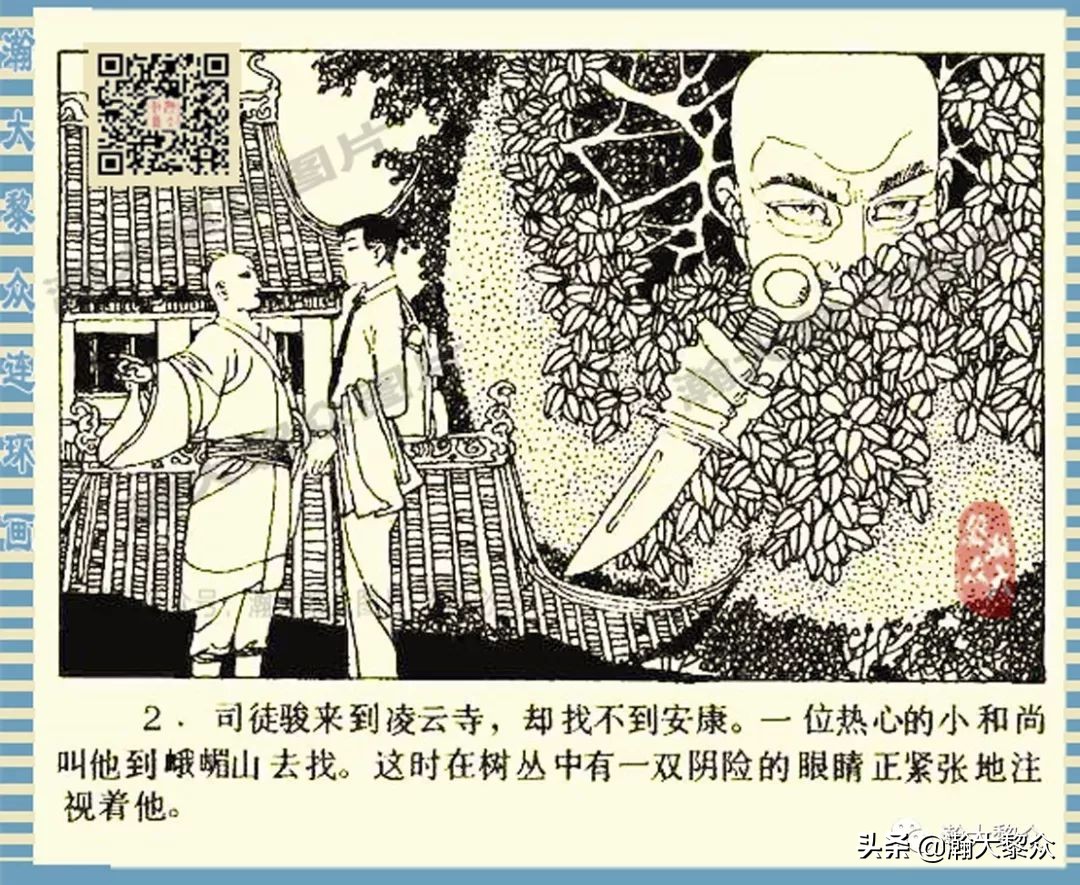 连环画长生殿卢延光版,十大诡异故事连环画