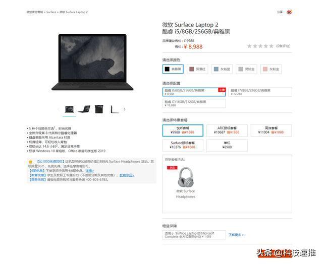 微软官方商城抽奖,微软官方优惠活动