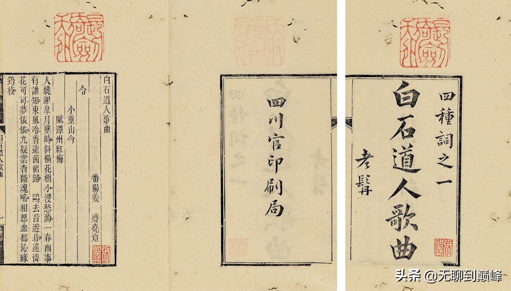 论南北宋咏物词:“侔色揣称”到“因寄所托”的发展与词体擢升