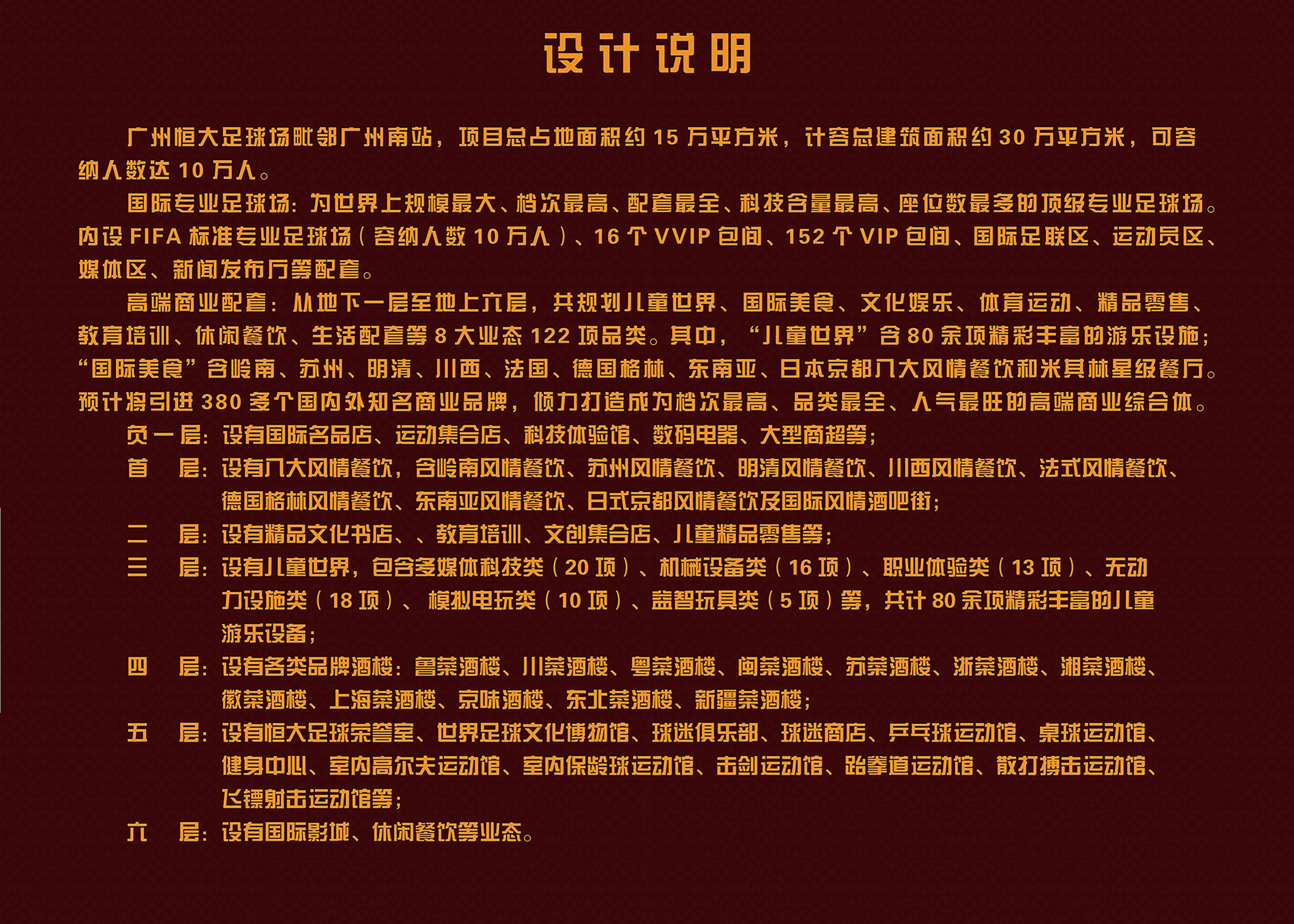 恒大新球场最震撼的图,广州恒大足球场惊艳亮相