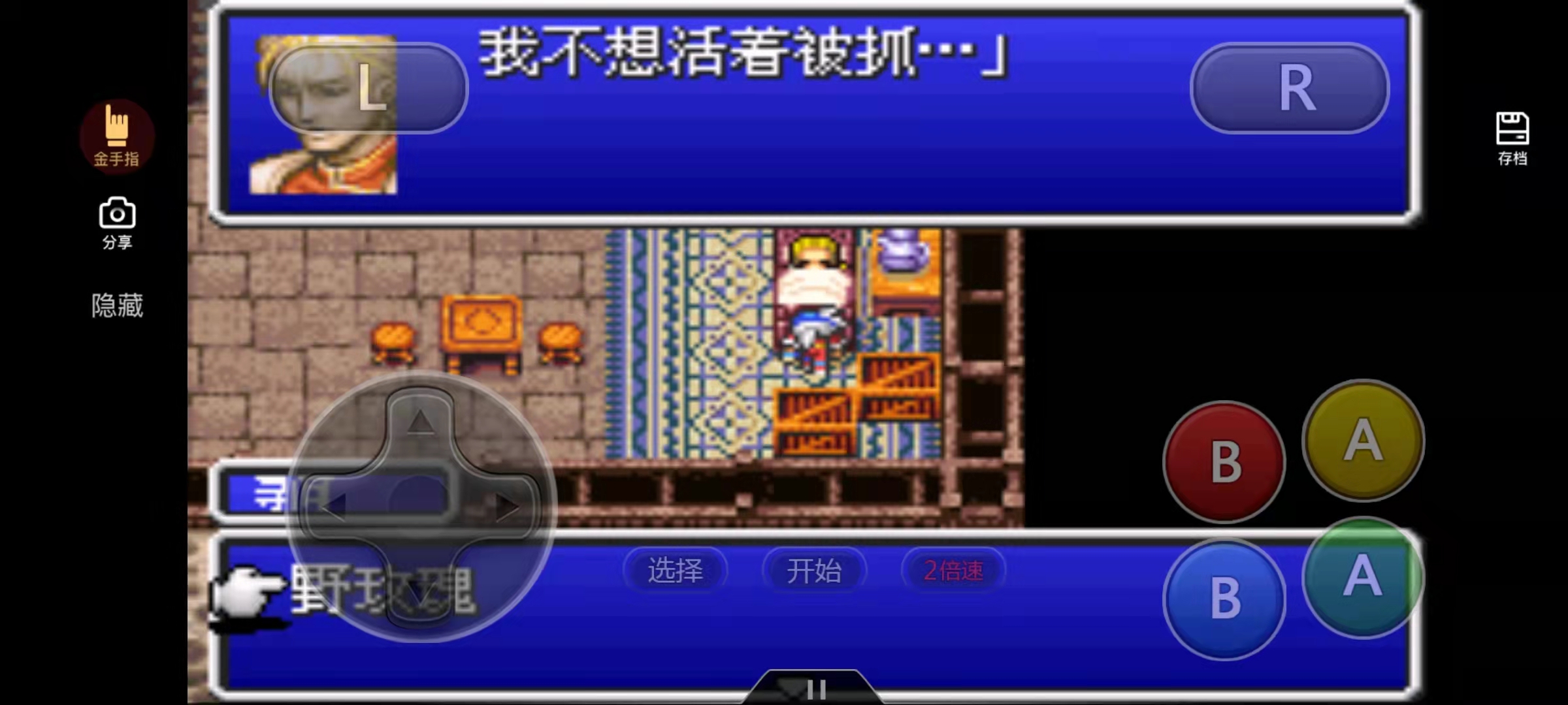 最终幻想2宇宙战将怎么练属性,最终幻想2剧情太空战士