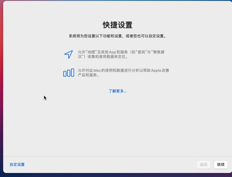 vmware15.5安装苹果系统教程,vmware16虚拟机安装苹果教程
