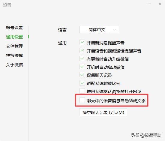 微信语音多条怎么一键全部转文字,微信语音听完之后怎么转换成文字