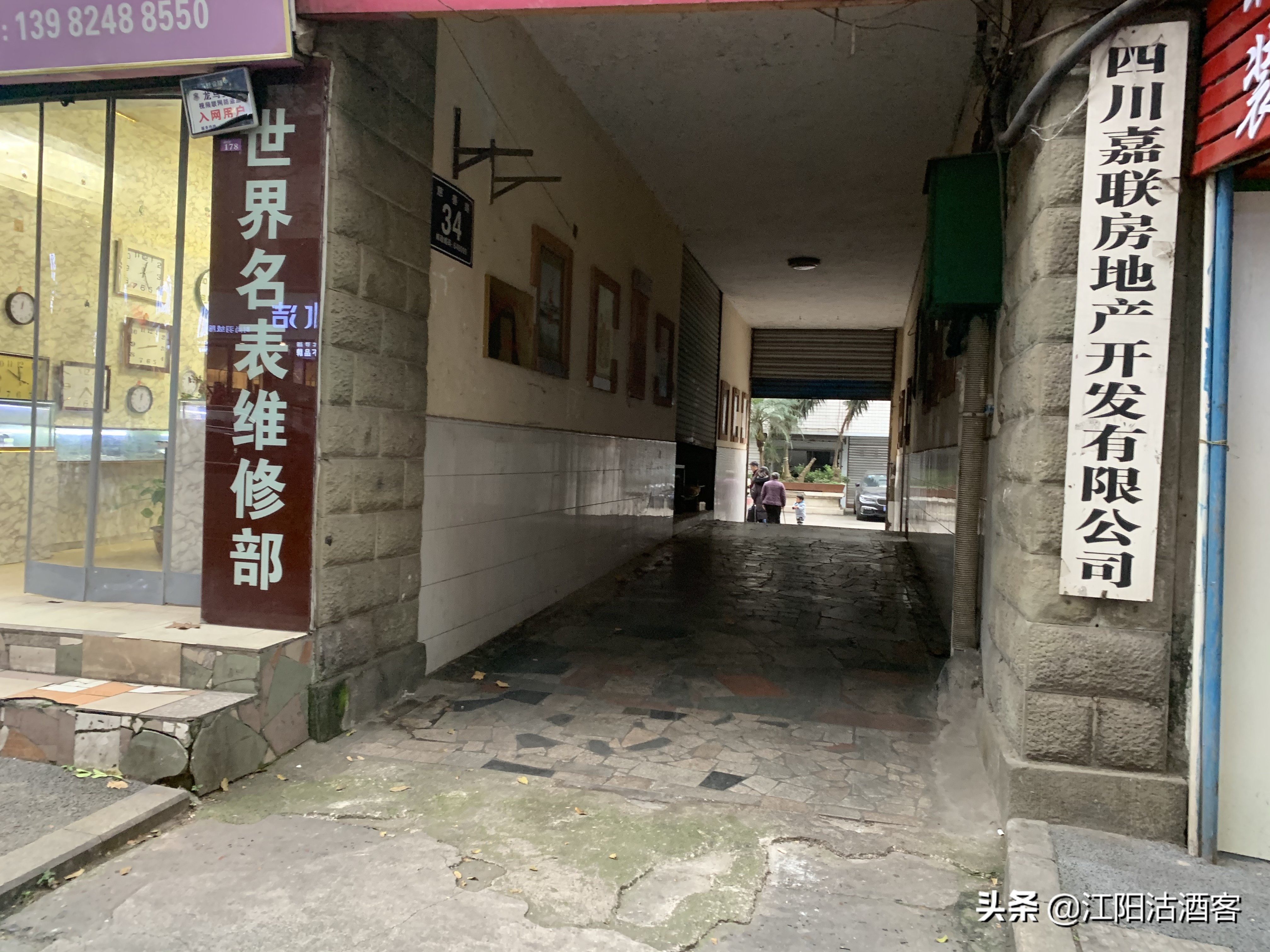 泸州旧闻录：你知道泸州七十年前慈善路的“欧亚大药房”吗？