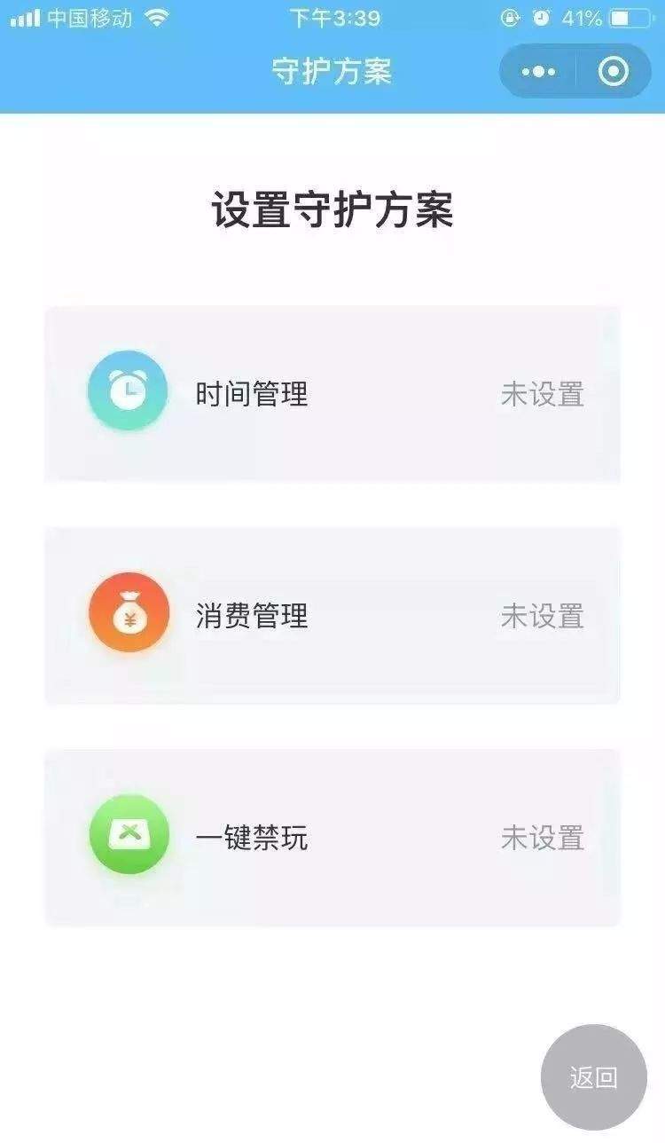 如何控制孩子玩ipad的设置,ipad怎么防止小孩子乱下载游戏