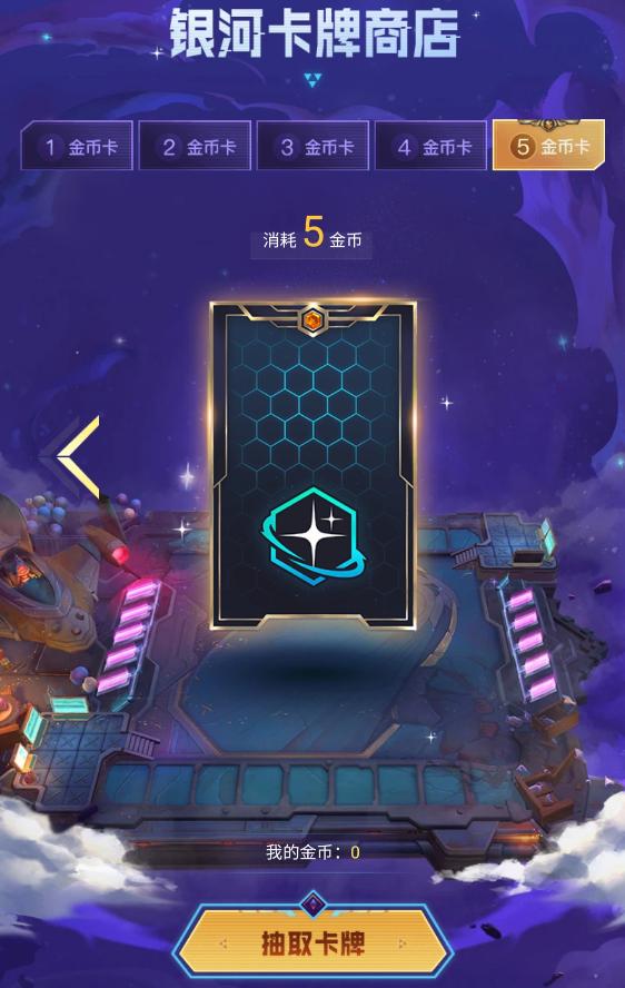 云顶之弈魔盗团怎么卡奖励,云顶之弈卡牌全流程