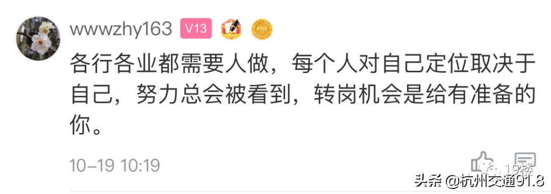 杭州单身姑娘放弃本专业主动应聘前台,干了3年后……