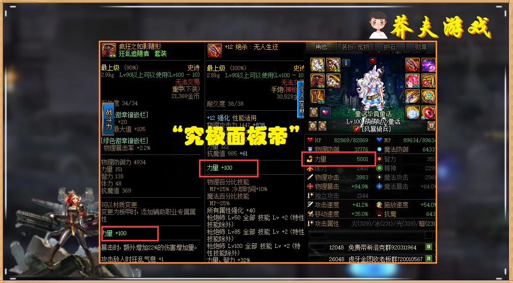 dnf全身红11好上不,dnf全身红11打造