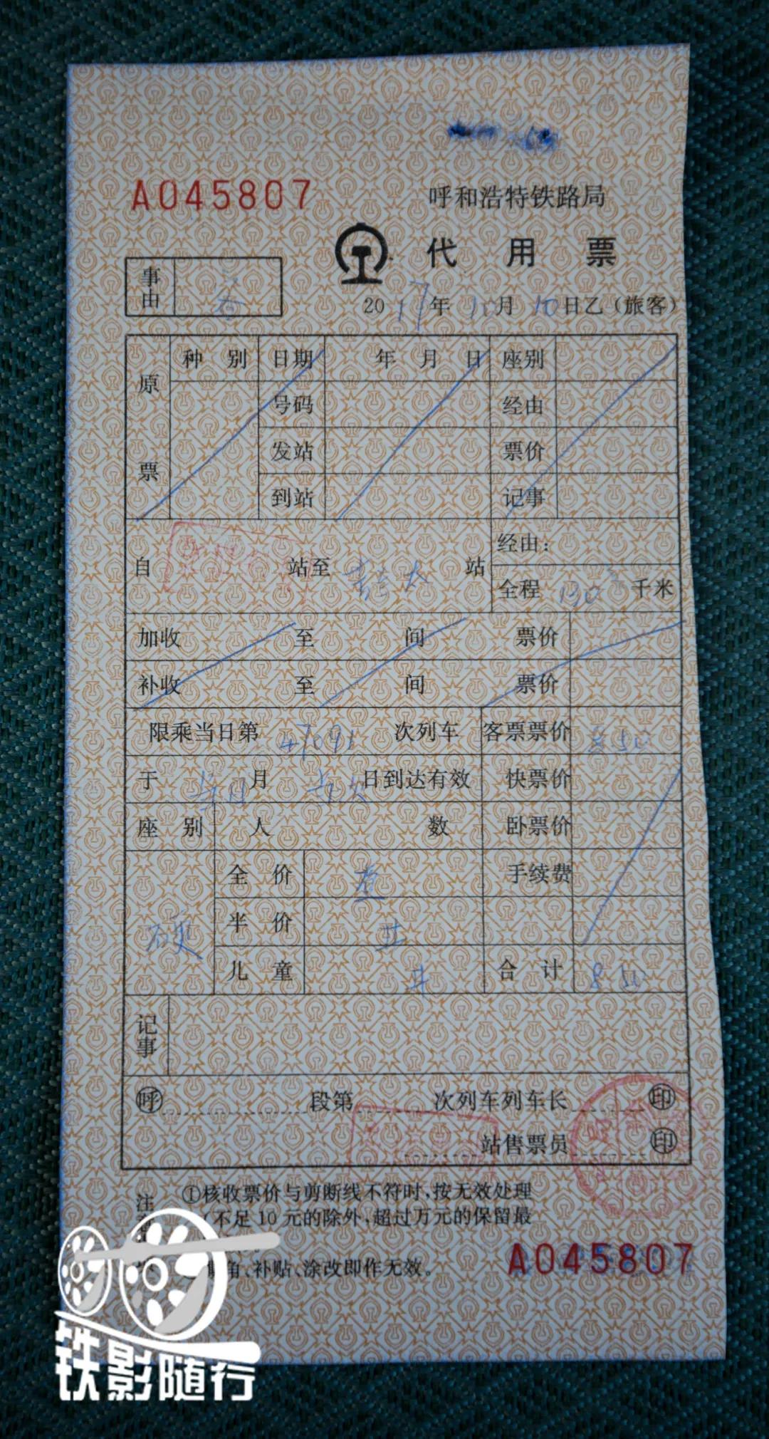 铁影｜穿越沙漠的“混编列车”——吉兰泰铁路运转记