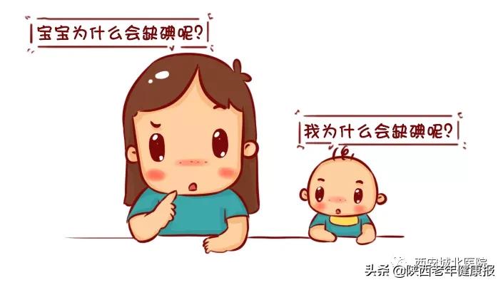 孕妇缺碘对胎儿大脑造成什么,缺碘孕妇对婴儿有什么影响