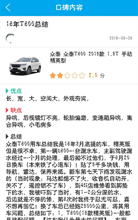 众泰汽车到底怎么样了,众泰汽车质量好不好