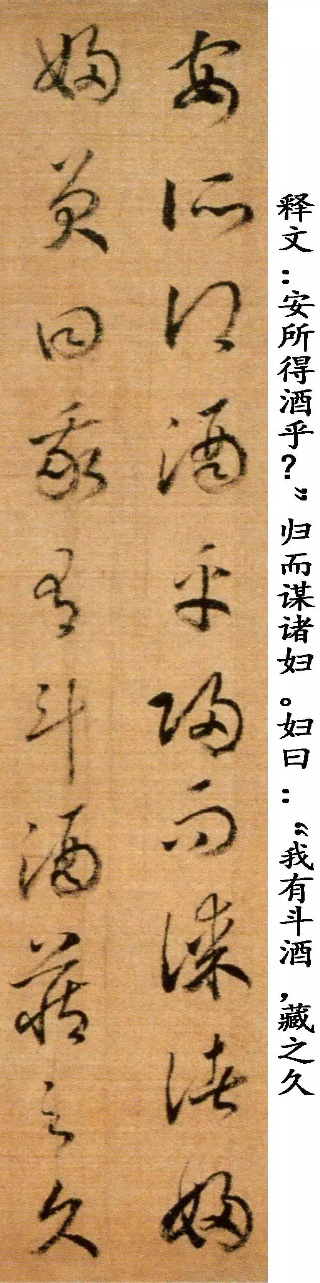 赵构草书洛神赋与后赤壁赋的区别,赵构草书后赤壁赋多少字