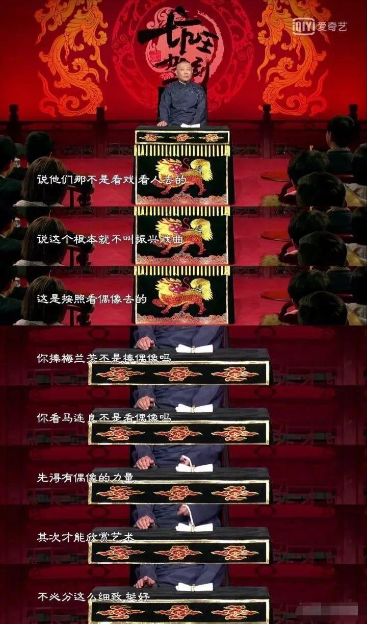 德云社第25年，相声“过时”？郭德纲逼下梁山