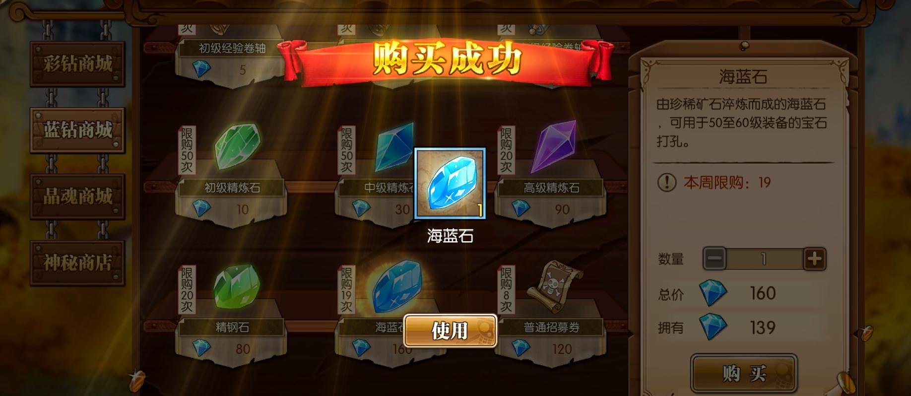 航海王燃烧意志悬赏刷蓝钻怎么玩,航海王燃烧意志新手用什么英雄好