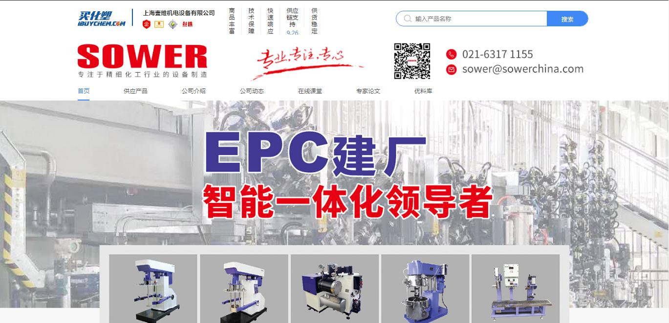 索维慧销通正式上线助力企业获取更多商机