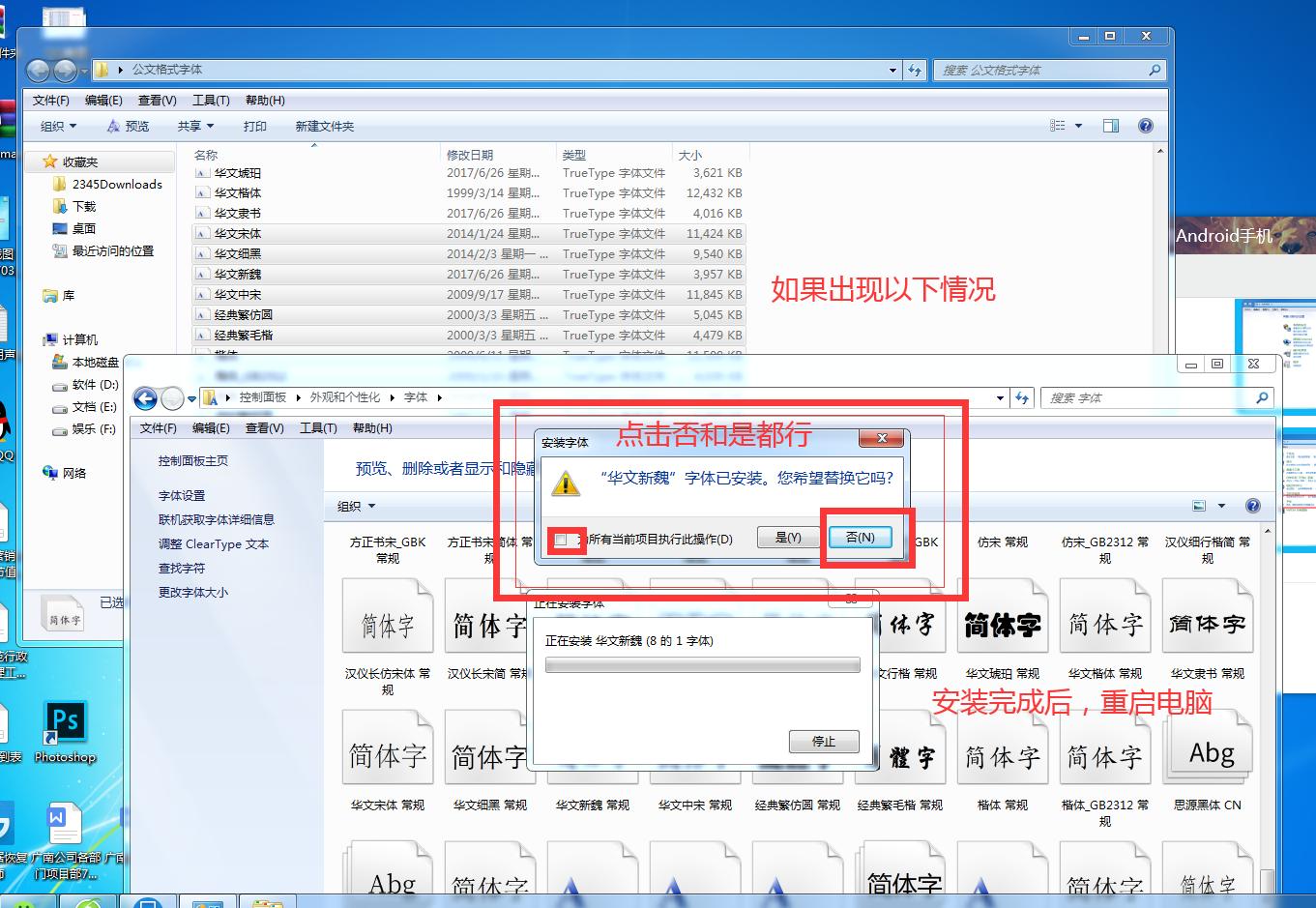怎样安装公文格式字体,怎样在电脑上安装公文字体