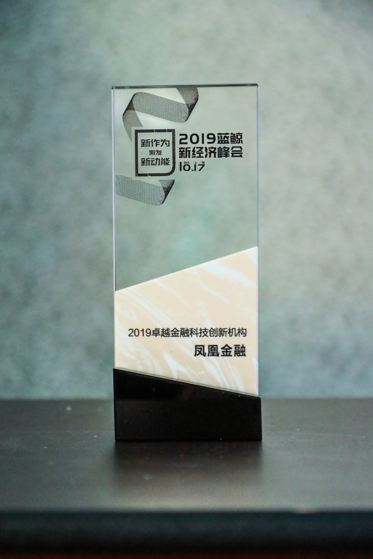 蓝鲸财经最新峰会,2018蓝鲸新领航者峰会